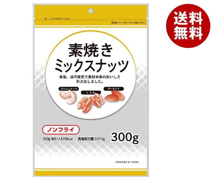 市場 7月11日 300g×10袋入× 1時59分まで全品対象エントリー購入でポイント5倍 月 素焼きミックスナッツ