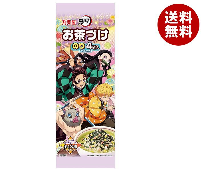 楽天市場】【全国送料無料】【ネコポス】永谷園 業務用お茶づけ海苔 (4.7g×50袋)×1袋入｜ 送料無料 一般食品 インスタント食品 お茶漬け 業務用  : MISONOYA楽天市場店