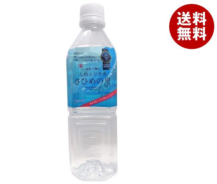 楽天市場】アース製薬 ナノコロイドシリカ水 500mlペットボトル