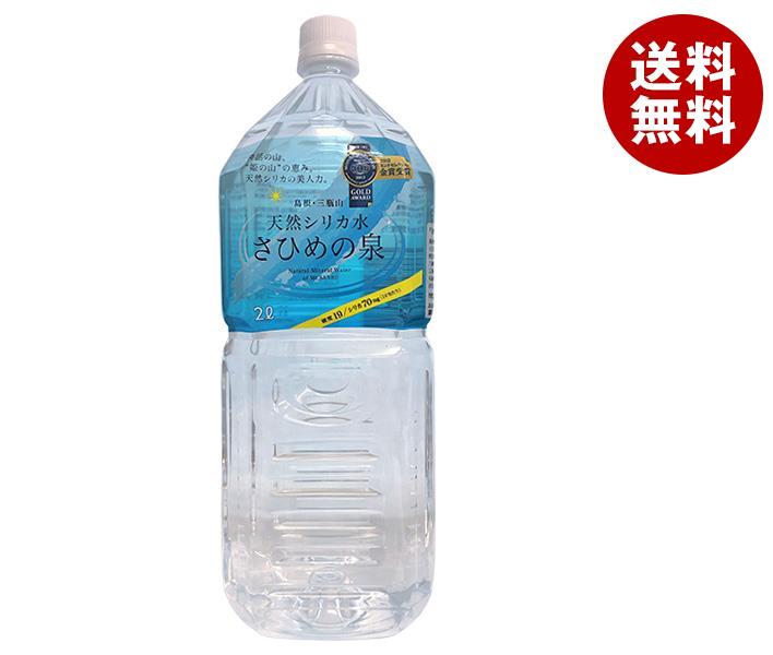 楽天市場】高濃度シリカ水素水 「ルルドの恵み」 【エコロ