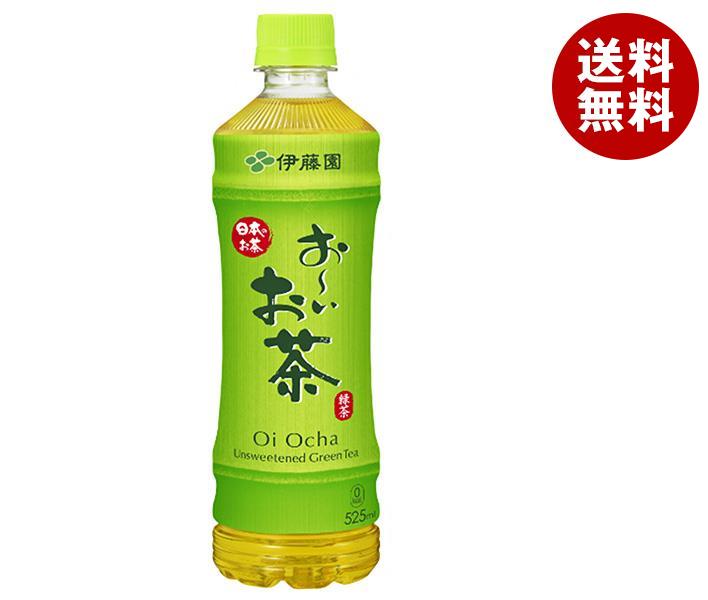 伊藤園 お〜いお茶 緑茶 525mlペットボトル×24本入× 2ケース 送料無料 おーいお茶 茶 お茶 ペットボトル 【美品】