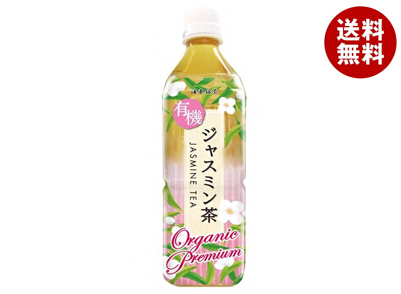 [ポイント5倍！4/10(金)1時59分まで全品対象エントリー&購入]海東ブラザーズ 海東プレミアム 有機ジャスミン茶 500mlペットボトル×24本入×(2ケース)｜ 送料無料 茶飲料 ジャスミン茶 有機JAS規格 PET
