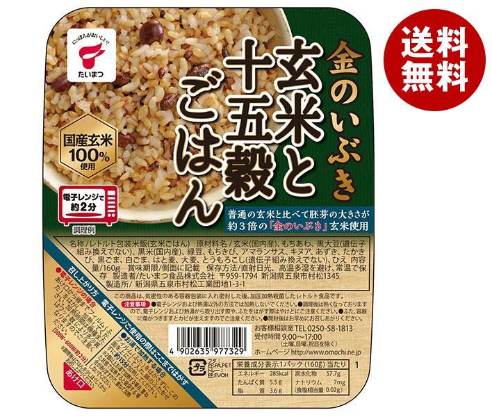 楽天市場】たいまつ食品 金のいぶき 玄米ごはん 160g×24(6×4)個入｜ 送料無料 国産 玄米 レンジ レトルト パックご飯 ご飯 :  MISONOYA楽天市場店