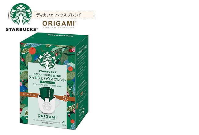 無料サンプルOK ネスレ日本 スターバックス オリガミ パーソナルドリップ コーヒー 選べる4ケースセット 9g×5袋 ×24 6×4 箱入 一部  8.4g×4袋を含む 送料無料 ドリップコーヒー 珈琲 スタバ dgrau.digital