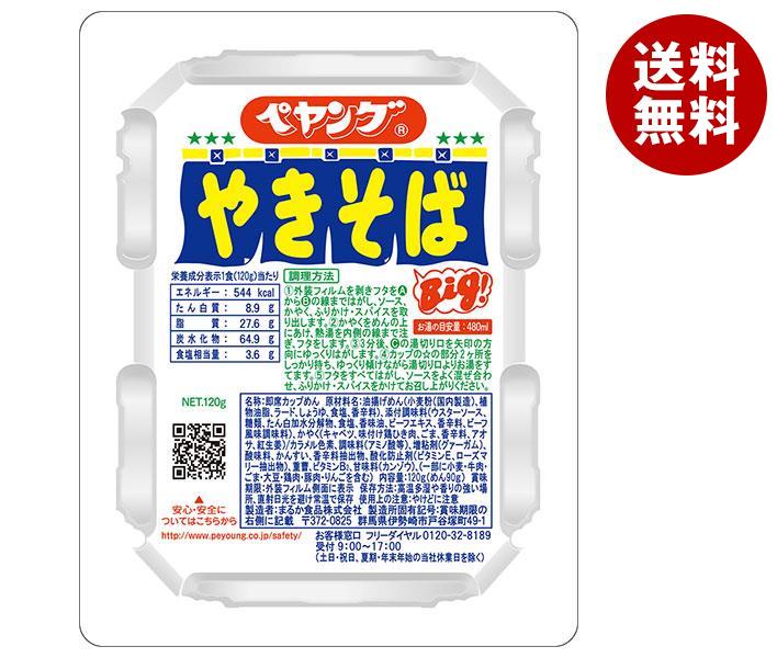 楽天市場】明星食品 評判屋 重ねだし塩焼そば 104g×12個入｜ 送料無料 焼きそば やきそば カップ麺 インスタント : MISONOYA楽天市場店