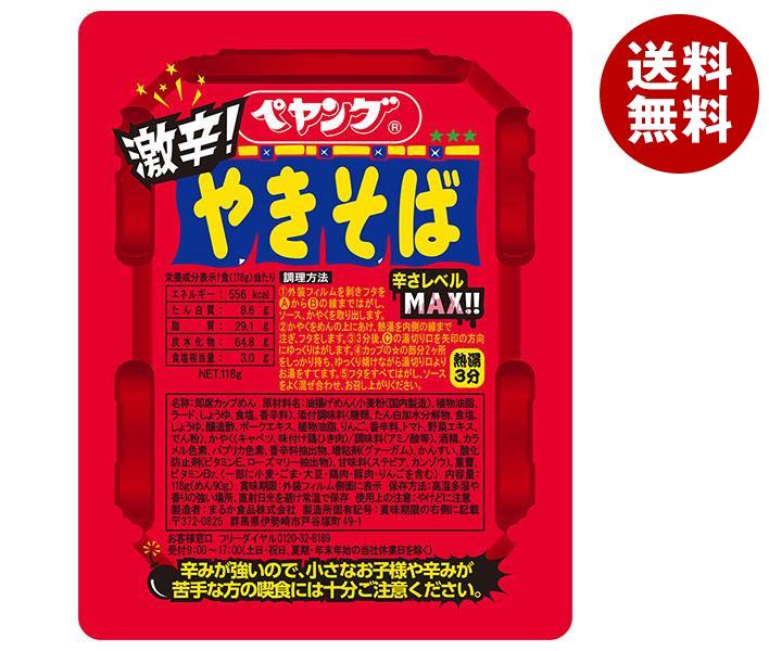 楽天市場】明星食品 評判屋 重ねだし塩焼そば 104g×12個入｜ 送料無料 焼きそば やきそば カップ麺 インスタント : MISONOYA楽天市場店