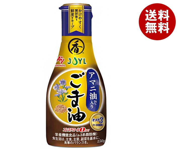 楽天市場】竹本油脂 マルホン かけ旨ごま油 マイルド 150gペットボトル