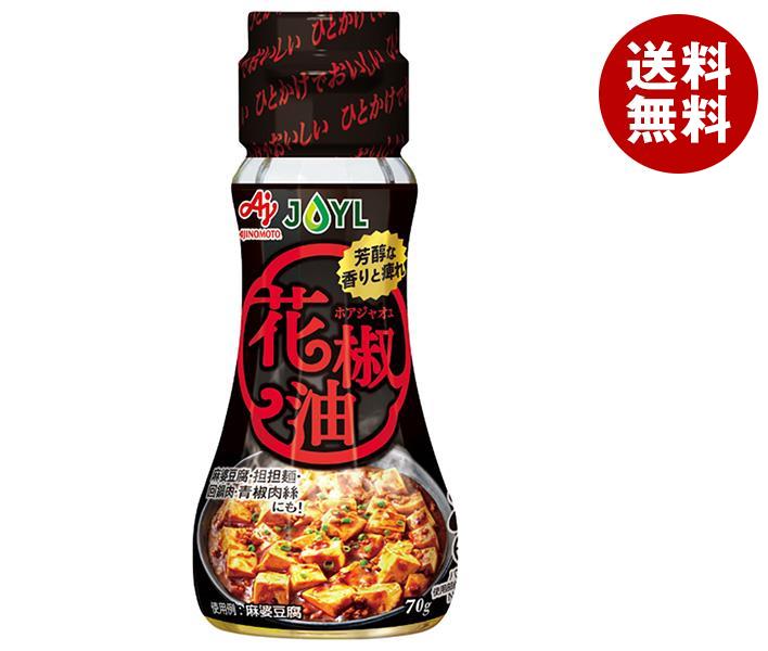 J-オイルミルズ AJINOMOTO 花椒油 70g×8本入 送料無料 味の素 ホアジャオユ 調味料 ファッションの