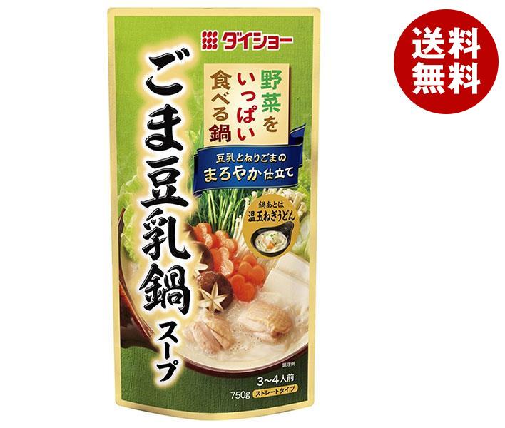 ダイショー 野菜をいっぱい食べる鍋 ごま豆乳鍋スープ 750g×10袋入× 2ケース 送料無料 野菜 鍋 スープ 豆乳 豆乳鍋 ストレート  [ギフト/プレゼント/ご褒美]