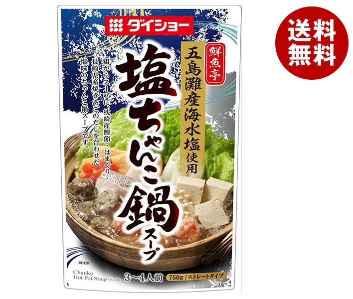 ダイショー 鮮魚亭 塩ちゃんこ鍋スープ 750g×10袋入× 2ケース 送料無料 一般食品 調味料 鍋スープ セール特別価格