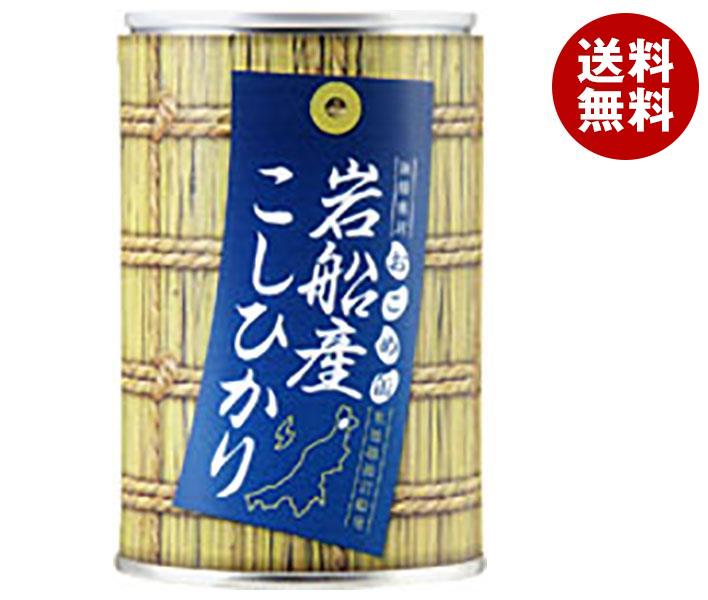 ヒカリ食品 おこめ缶 岩船産コシヒカリ 250g缶×24個入×(2ケース)｜ 送料無料
