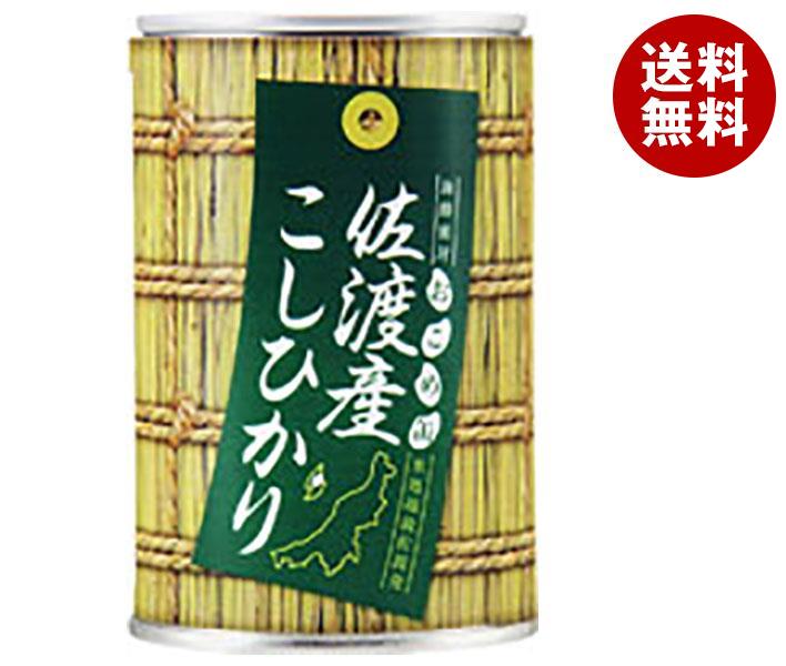 ヒカリ食品 おこめ缶 佐渡産コシヒカリ 250g缶×24個入｜ 送料無料