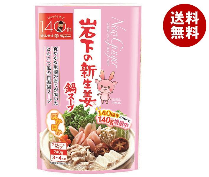 マルエ醤油 博多水炊きスープ 鶏旨仕立て 700g×12袋入 送料無料 一般食品 調味料 鍋スープ 鍋つゆ 激安価格の