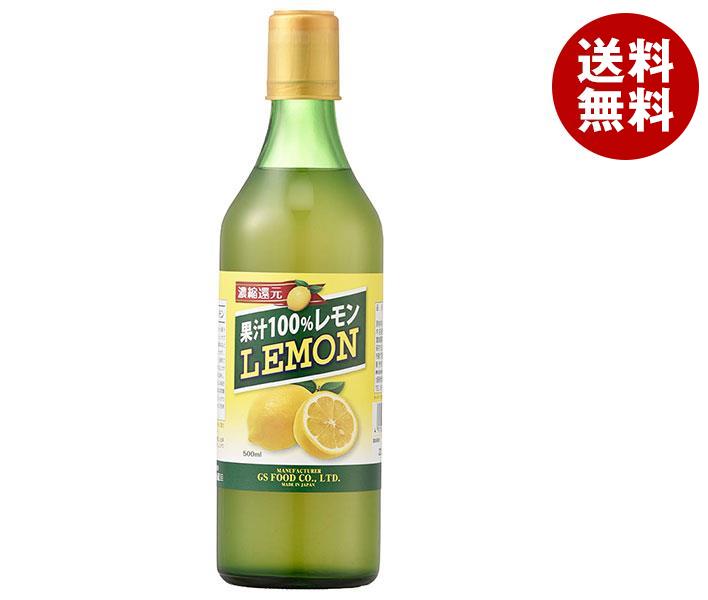 ジーエスフード GS 100％レモン 500ml瓶×12本入｜ 送料無料 果汁飲料 レモン 希釈用 料理用 飲料用