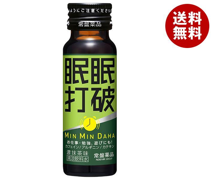 [ポイント5倍！4/10(金)1時59分まで全品対象エントリー&購入]常盤 眠眠打破 濃抹茶味 50ml瓶×50本入×(2ケース)｜ 送料無料