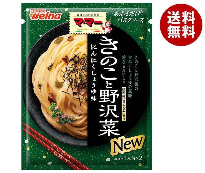 キューピー あえるパスタソース 明太マヨ 送料無料3,337円 37g×2袋 2ケース ×6袋入×