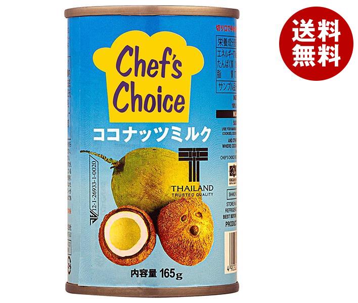ユウキ食品 ココナツミルク・ベビー缶 165ml缶×24個入｜ 送料無料 ココナッツ ココナッツミルク 調味料 ベビー缶 食品 タイ