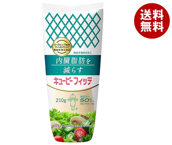 [ポイント5倍！5/27(火)1時59分まで全品対象エントリー&購入]キューピー フィッテ 210g×20袋入｜ 送料無料 調味料 食品 マヨネーズ