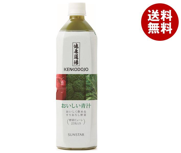 サンスター 健康道場 おいしい青汁 900gペットボトル×6本入｜ 送料無料 野菜ジュース 青汁 野菜 ベジタブル PET