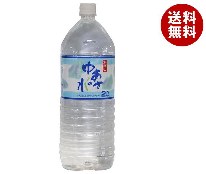 あさみや 湯浅名水 ゆあさの水 2Lペットボトル×6本入｜ 送料無料 ミネラルウォーター 軟水 ペットボトル 2000ml 2l |  MISONOYA楽天市場店