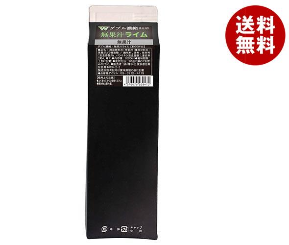 博水社 W(ダブル)濃縮無果汁ライム 1000ml紙パック×12本入×(2ケース)｜ 送料無料 割り材 ライム 紙パック