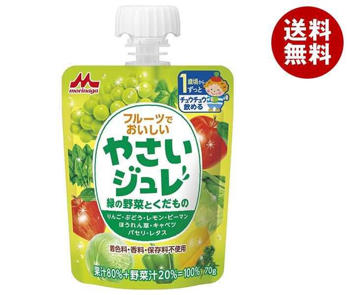 森永乳業 やさいジュレ 緑の野菜とくだもの 70gパウチ×36本入×(2ケース)｜ 送料無料 野菜 フルーツ ゼリー飲料 パウチ ベビー用品