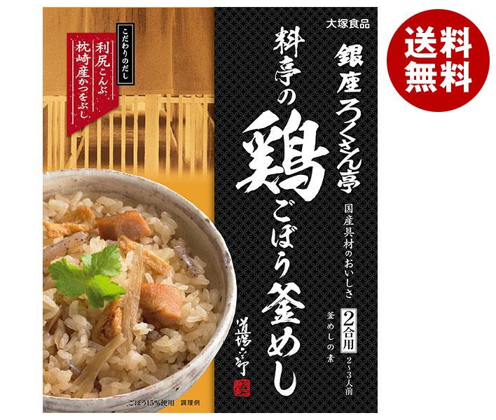 [ポイント5倍！7/26(日)1時59分まで全品対象エントリー&購入]大塚食品 銀座ろくさん亭 料亭の鶏ごぼう釜めし 247.5g&times;30箱入｜ 送料無料 炊き込み ご飯 ごはん 調味料 釜めし｜MISONOYA店