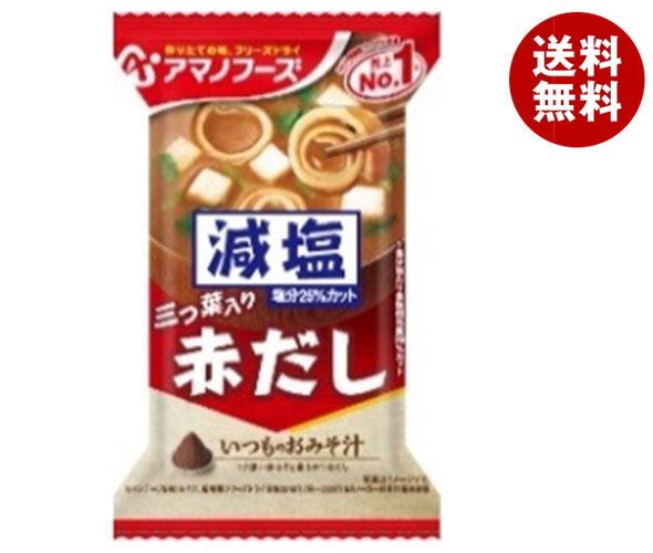 アマノフーズ フリーズドライ 減塩いつものおみそ汁 赤だし(三つ葉入り) 10食×6箱入×(2ケース)｜ 送料無料 一般食品 インスタント食品 味噌汁 即席