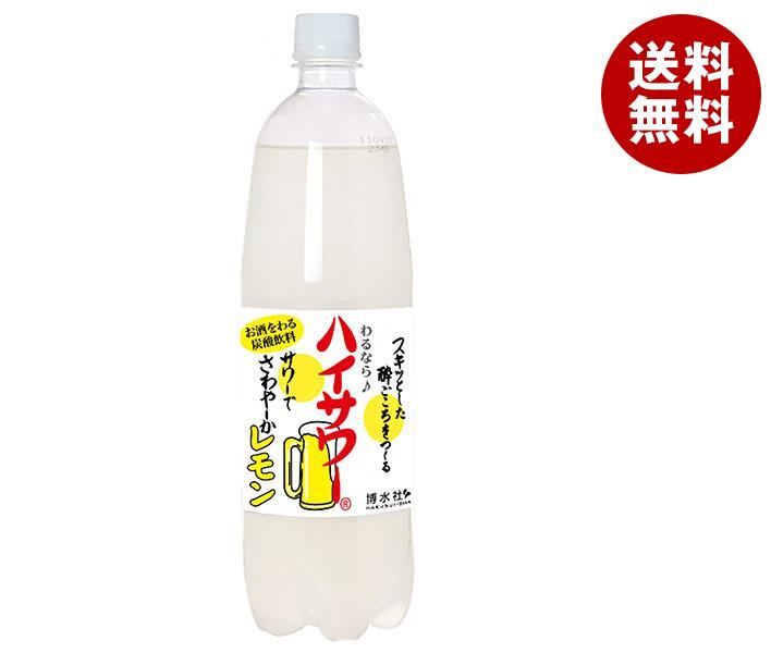 [ポイント5倍！7/26(日)1時59分まで全品対象エントリー&購入]博水社 ハイサワー レモン 1000mlペットボトル&times;15本入&times;(2ケース)｜ 送料無料 炭酸 レモン果汁 レモン お酒 割り材｜MISONOYA店 7,798円
