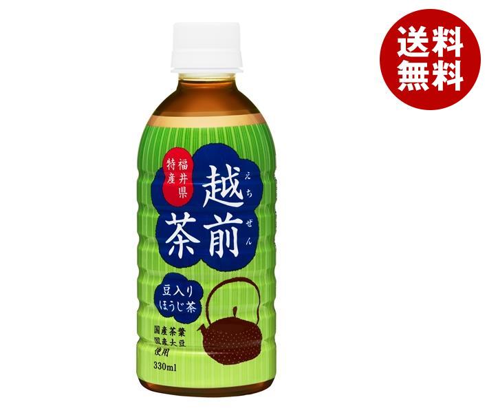 盛田（ハイピース） 豆入りほうじ茶 越前茶 330mlペットボトル×24本入×(2ケース)｜ 送料無料 茶飲料 ほうじ茶 PET
