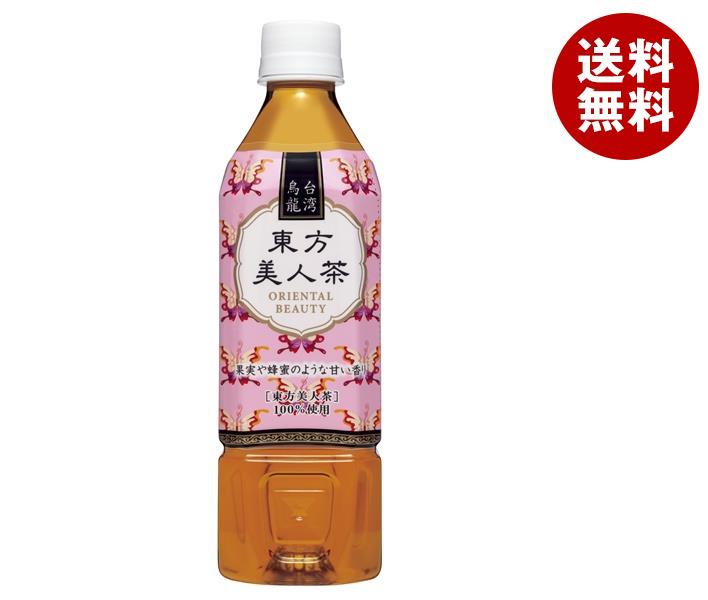 Amazon | 盛田 ハイピース 台湾烏龍 凍頂四季春茶 500ml ×24本