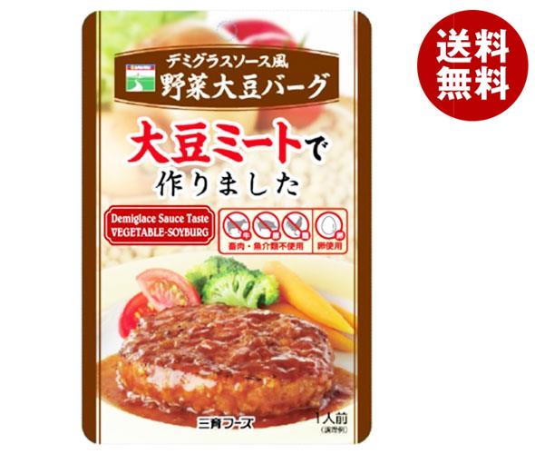 三育フーズ デミグラス風野菜大豆バーグ 100g×15袋入×(2ケース)｜ 送料無料 一般食品 大豆ミート ハンバーグ 惣菜