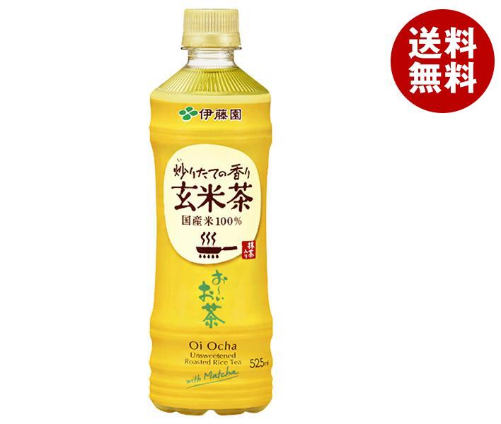 伊藤園 お〜いお茶 玄米茶 525mlペットボトル×24本入× 2ケース 送料無料 おーいお茶 ペットボトル 茶 お茶 印象のデザイン