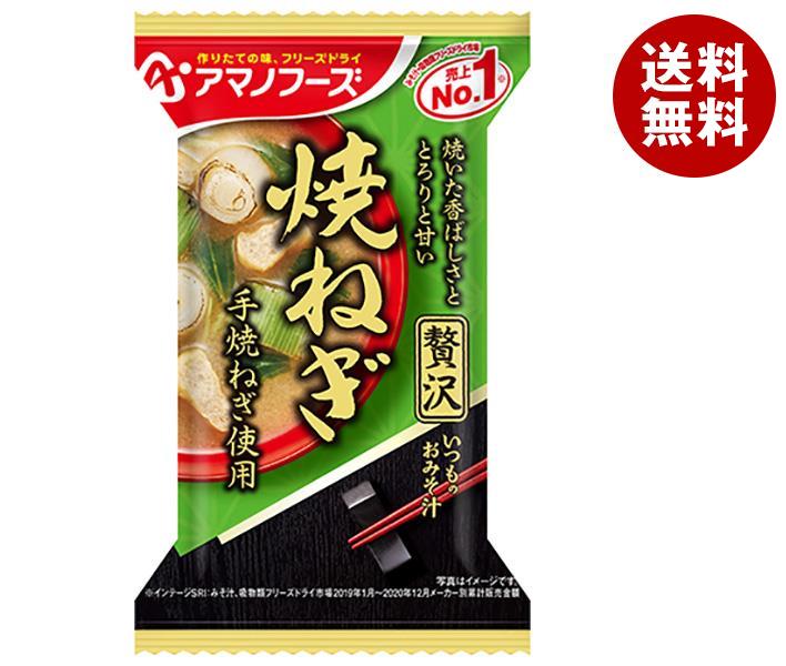 アマノフーズ フリーズドライ いつものおみそ汁贅沢 焼ねぎ 10食×6箱入×(2ケース)｜ 送料無料 一般食品 インスタント食品 味噌汁 即席