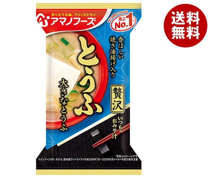 [ポイント5倍！7/26(日)1時59分まで全品対象エントリー&購入]アマノフーズ フリーズドライ いつものおみそ汁贅沢 とうふ 10食&times;6箱入&times;(2ケース)｜ 送料無料 一般食品 インスタント食品 スープ 即席｜MISONOYA店