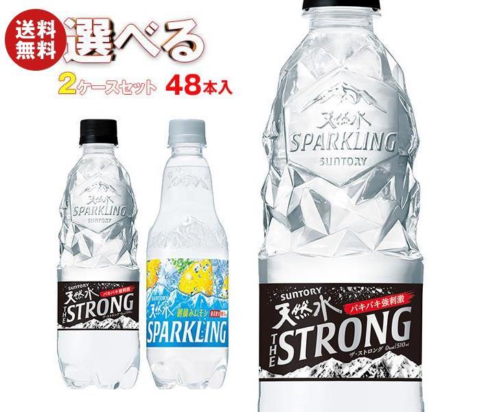 【楽天市場】サントリー THE STRONG(ザ ストロング) 天然水スパークリング・天然水スパークリングレモン 選べる2ケースセット