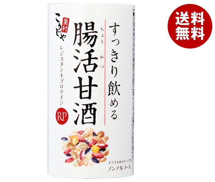 公式サイト 里村こうじや すっきり飲める腸活生活 レジスタント