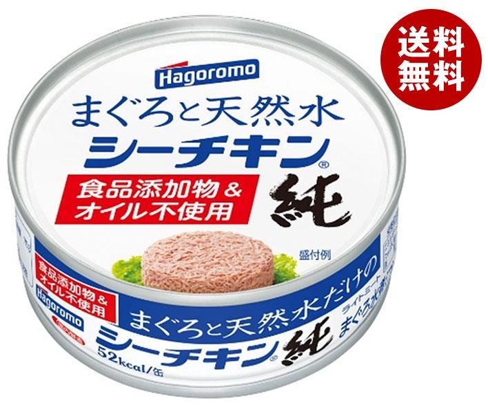 大特価!!】 缶詰 シーチキン炙りとろ オリーブオイル漬 75g 1セット 3缶 はごろもフーズ