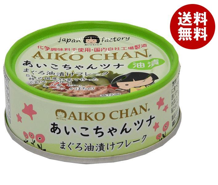 ふるさと納税 気仙沼市 缶詰 ホワイトツナ まぐろ油漬けフレーク 90g