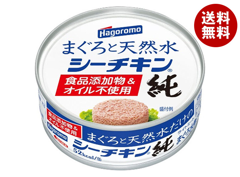 はごろもフーズ まぐろと天然水だけのシーチキン 純 70g缶×24個入×(2ケース)| 送料無料 まぐろ 長期保存 ツナ シーチキン|MISONOYA店