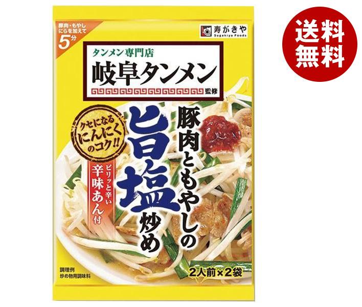 寿がきや 岐阜タンメン監修 豚肉ともやしの旨塩炒めの素 74g×10袋入×(2ケース)｜ 送料無料 一般食品 調味料 素 料理の素