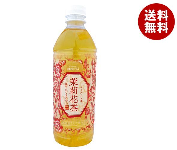 成城石井 茉莉花茶(ジャスミン茶) 500mlペットボトル×24本入×(2ケース)｜ 送料無料 ジャスミン茶 ジャスミンティー PET お茶