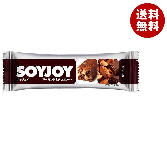 大塚製薬 SOYJOY(ソイジョイ) アーモンド＆チョコレート 30g×48本入×(2ケース)｜ 送料無料 イソフラボン 食物繊維 栄養