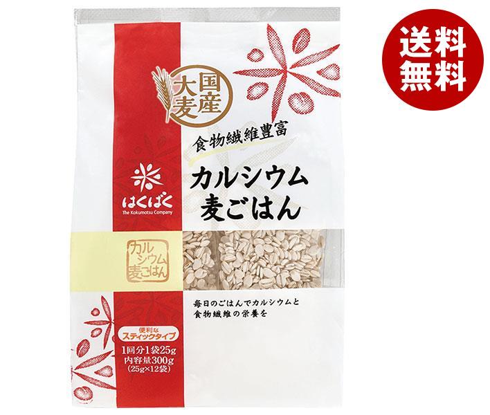 [ポイント5倍！5/27(火)1時59分まで全品対象エントリー&購入]はくばく カルシウム麦ごはん スタンドパック 300g(25g×12袋)×12袋入×(2ケース)｜ 送料無料 一般食品 麦 袋