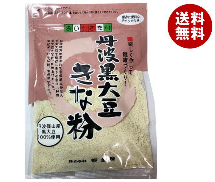 栃ぎ屋 丹波黒大豆きな粉 チャック袋 70g×20袋入｜ 送料無料 一般食品 きなこ チャック