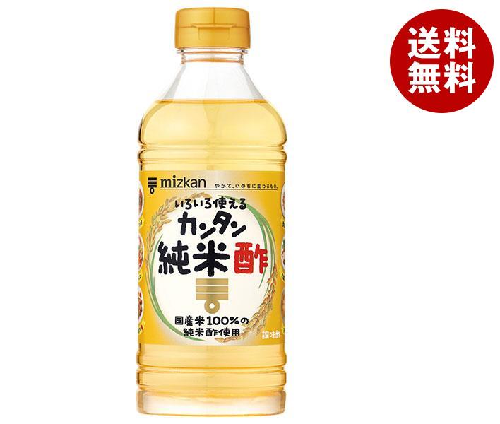 [ポイント5倍！4/10(金)1時59分まで全品対象エントリー&購入]ミツカン カンタン純米酢 500ml×12本入×(2ケース)｜ 送料無料 米酢 調味料 酢 調味液 純米酢 国産米100%