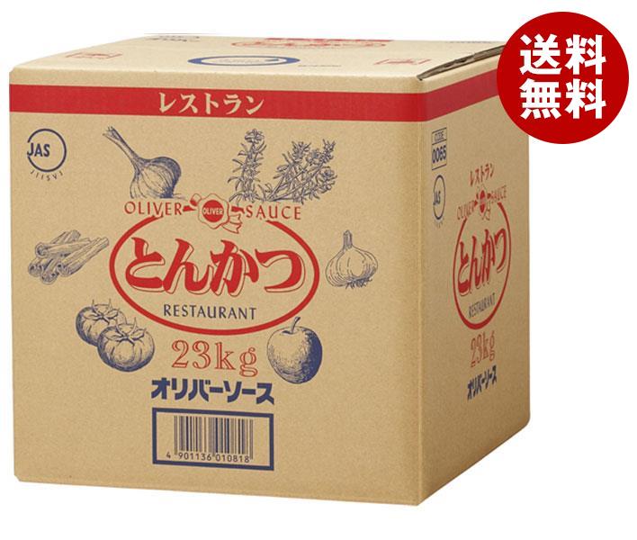 [ポイント5倍！4/10(金)1時59分まで全品対象エントリー&購入]オリバーソース レストラン とんかつソース 23kg×1個入｜ 送料無料 業務用 調味料 ソース 1ケース