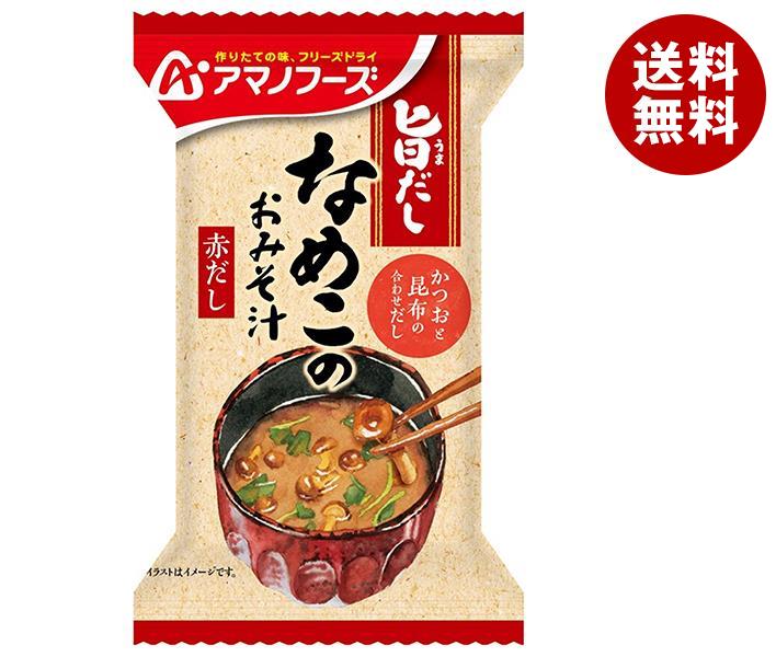 アマノフーズ フリーズドライ 旨だし なめこのおみそ汁(赤だし) 10食×6箱入×(2ケース)｜ 送料無料 一般食品 インスタント食品 味噌汁 即席 10,611円