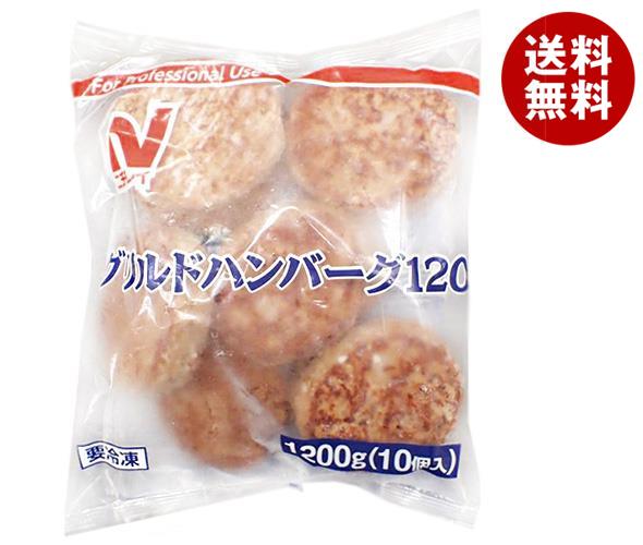 ニチレイ グリルドハンバーグ120 1200g(10個)×5袋入 冷凍商品｜ 送料無料 冷凍食品 おかず ハンバーグ