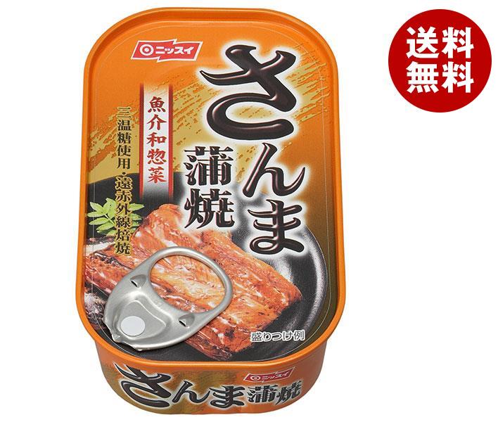 サンマの蒲焼缶30個入り 5箱 Amazon | キョクヨー さんま蒲焼 100g×30個 | キョクヨー | 魚介